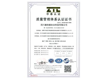 質(zhì)量管理體系認證證書